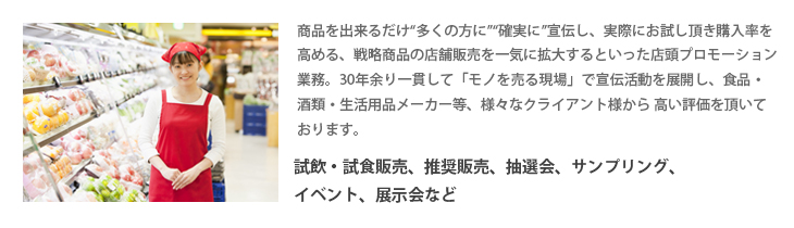 デモンストレーション事業